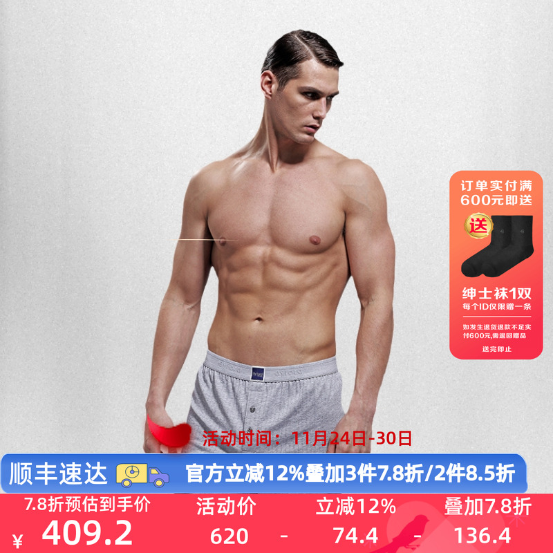 精梳棉男士居家平脚内裤不勒裆
