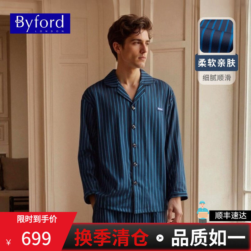 BYFORD/百富深蓝条纹家居服套装
