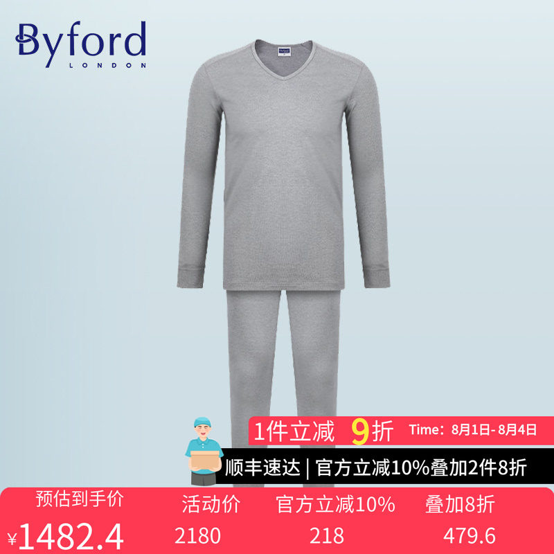 Byford百富新款男士保暖内衣套装纯棉修身V领保暖秋衣秋裤-MW6130