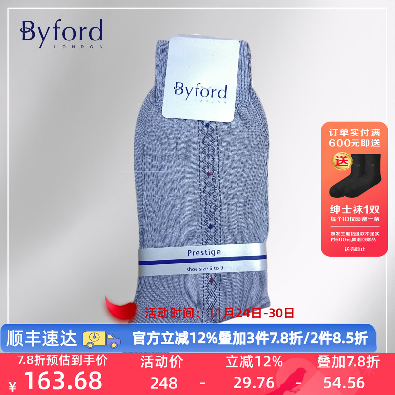 BYFORD/百富男士高筒纯棉袜
