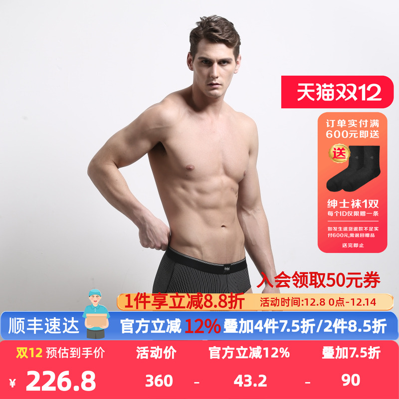 byford百富棉弹男士三角内裤