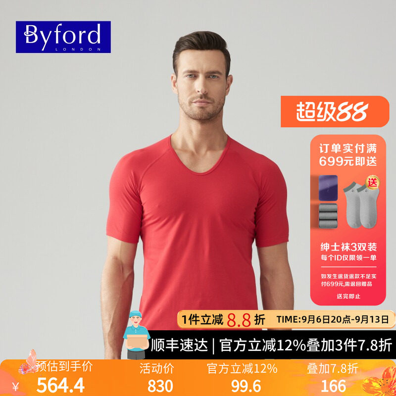 Byford/百富男士U领短袖内衣棉质运动打底衫舒适T恤男-MW7305