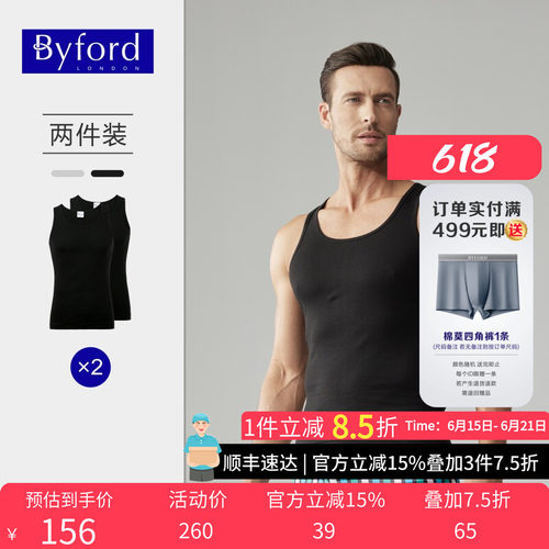 两件装针织汗衫BYFORD运动男