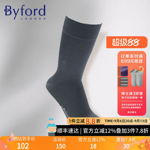 百富byford男士丝光棉商务袜