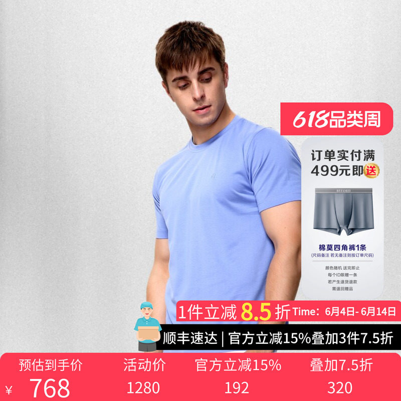 百富男士短袖棉质舒适内衣运动