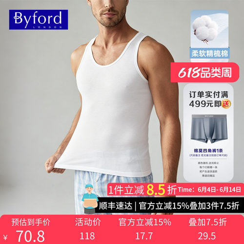 BYFORD/百富男背心全棉运动背心