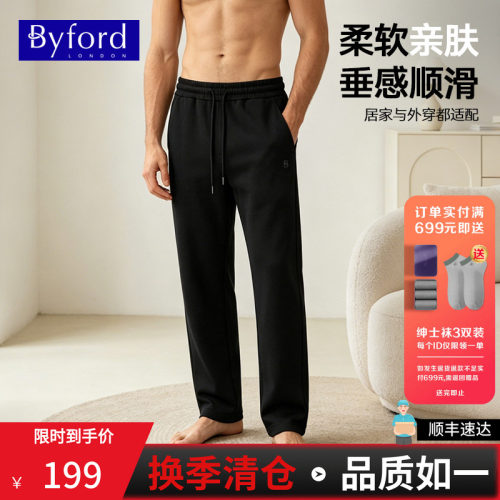 百富男士可外穿宽松家居长裤