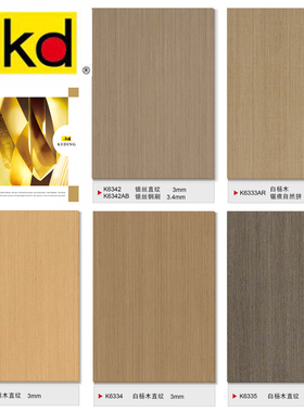 银丝灰色圣栎嘉博腾免漆饰面板莫干山科定KD兔宝宝木皮梵品木饰面