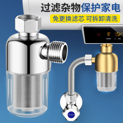 电热水器前置过滤器阻垢净水器