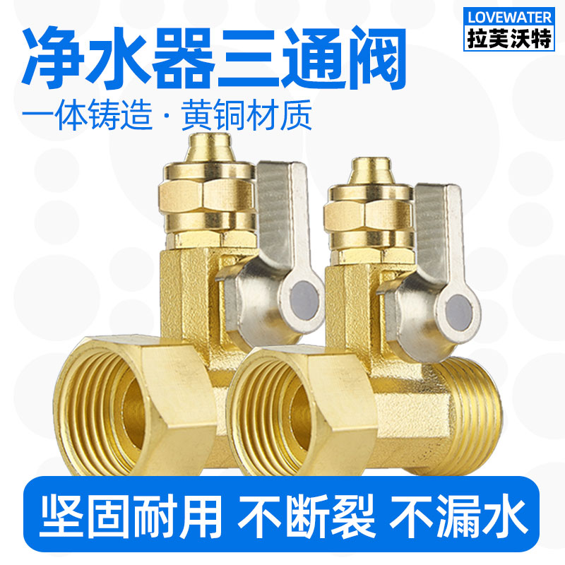漏水包退！铜/304不锈钢材质都有