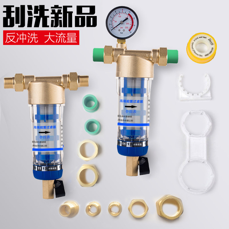全屋大流量前置过滤器反冲洗图片
