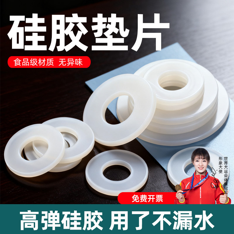 耐高温食品级加厚硅胶垫片图片