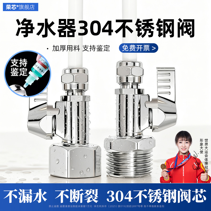 净水器304不锈钢进水阀门4分转2分3分球阀开关直饮纯水机接头配件