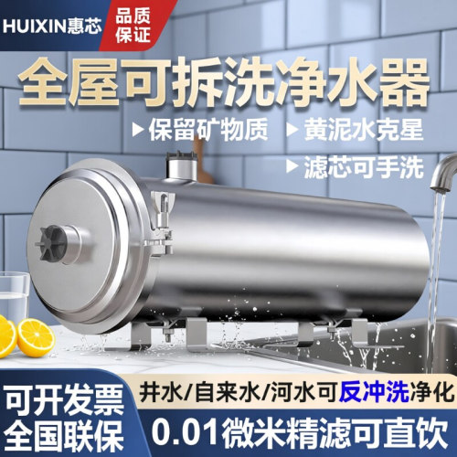 304不锈钢中央净水器厨房家用直饮自来水农村井水全屋前置过滤器