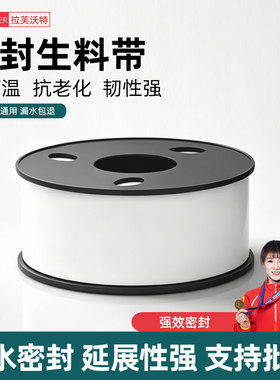 防水生料带密封带批发加厚聚四氟乙烯优质水龙头自来水水管水胶布