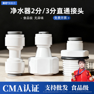 净水器配件大全2分3分直通接头4分内牙外丝快速接净水机PE管接头