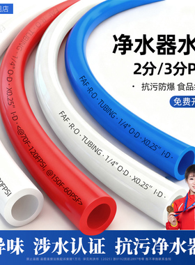 净水器水管2分3分pe管专用管线机饮水机预埋进水软管接头配件大全