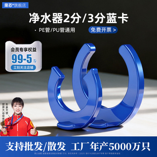 净水器蓝卡扣快接头卡子2分3分管卡球阀保险扣管子蓝卡纯水机配件