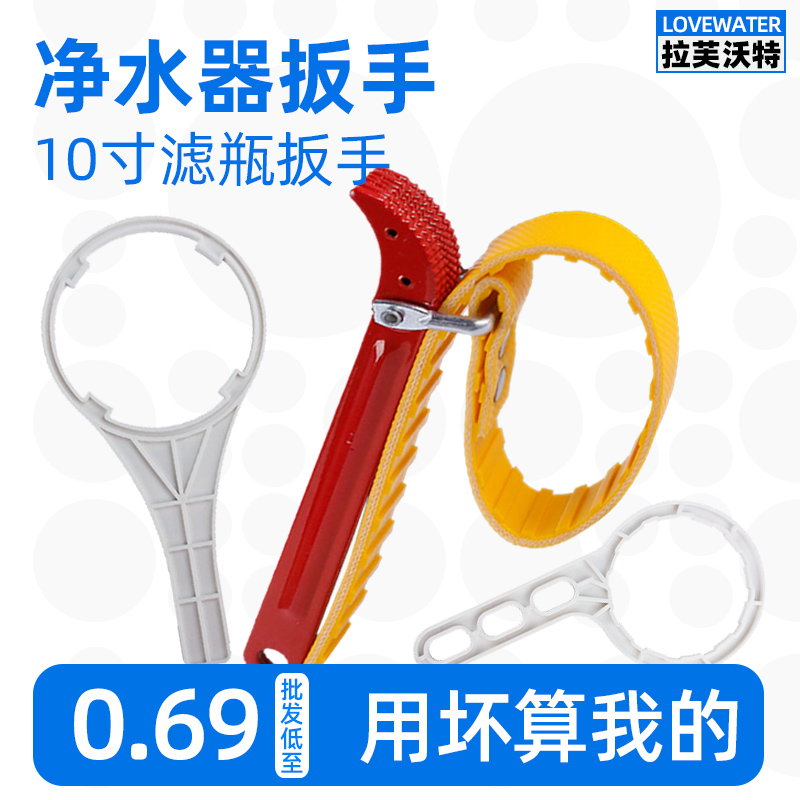 净水器前置过滤器万能扳手机油滤瓶滤芯防滑皮带扳手多功能工具
