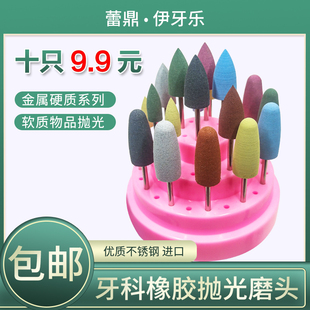 蕾鼎牙科橡胶磨头抛光牙托玉石低速硅橡胶磨头套装烤瓷基托打磨