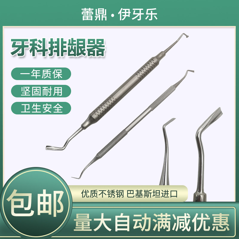 牙科排龈线工具排龈器刀不锈钢钛金柄头部圆滑精钢牙龈线放置器械