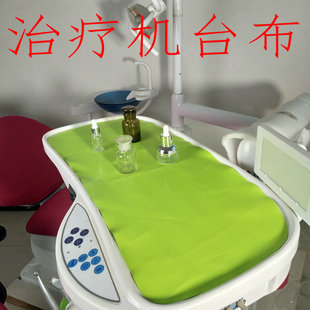 牙科综合台台布牙科椅工作台布座椅布皮革透明彩色座椅套配套桌布