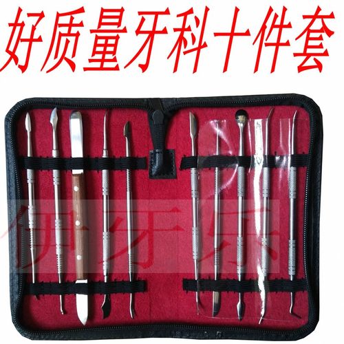 蜡型工具套装雕刻刀技工蜡刀蜡块蜡片蜡粒调刀嵌体蜡特价商用