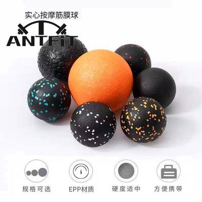 ANTFIT 按摩球 肌肉放松 筋膜球 扳机足底放松圆球瑜伽健身经膜球