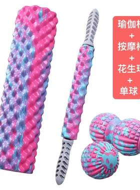 瑜伽脊椎放松花生泡沫轴拉伸四肢筋膜肌肉按摩瑜伽柱筋膜放松球