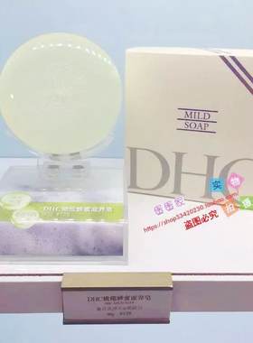 2028年5月到期DHC橄榄蜂蜜皂90g独立包装盒洁面皂洗脸皂