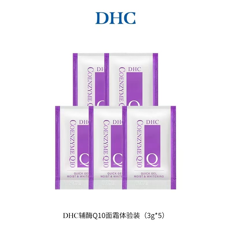 2027年2月到期DHC紧致焕采润白霜3gX5片辅酶Q10面霜小样旅行装