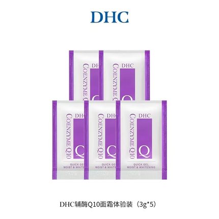 2028年2月到期DHC紧致焕采润白霜3gX5片辅酶Q10面霜小样旅行装