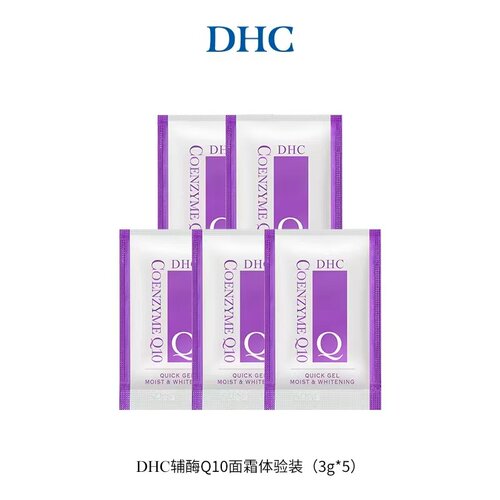 2028年2月到期DHC紧致焕采润白霜3gX5片辅酶Q10面霜小样旅行装