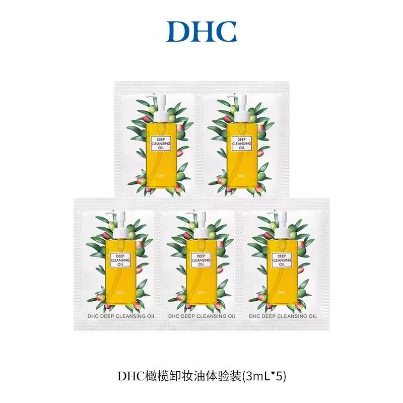 DHC橄榄卸妆油3mL×(5片/10片)