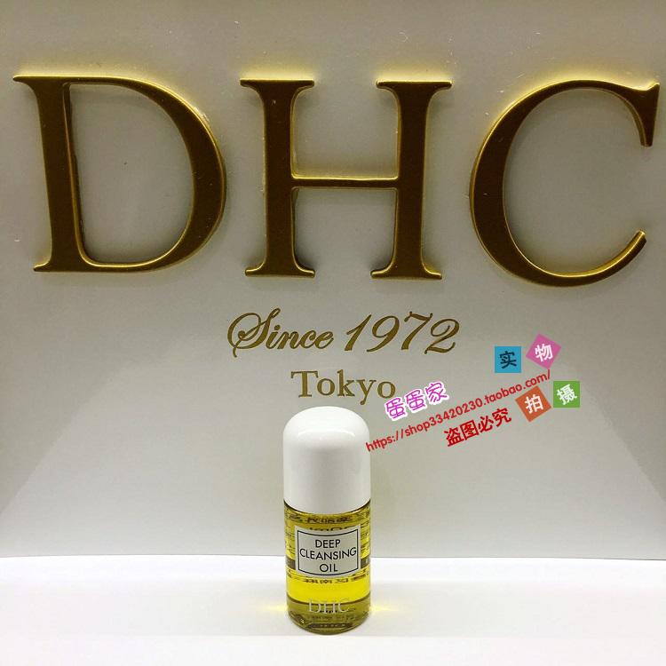 DHCéÏéжױÓÍ30mLСÑù2020Äê1Ôµ½ÆÚ¹úÄÚר¹ñ´ú¹ºÖÐÑùÊÔÓÃ×°