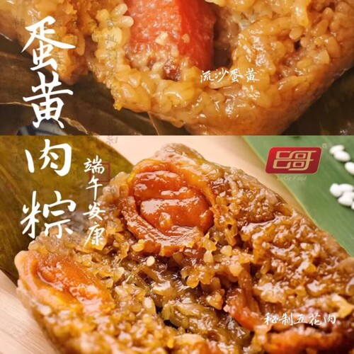 手工蜜枣粽豆沙八宝蛋黄肉苹果肉粽（100g一个）四份包邮