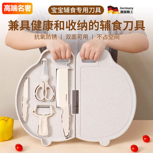 德国婴儿辅食刀具家用二合一儿童菜刀菜板宝宝专用全套食物研磨器