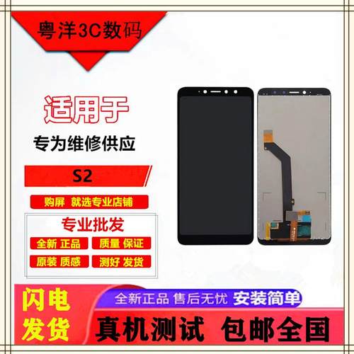适用于红米S2屏幕总成 RedmiS2 M1803E6E液晶显示屏一体内外触摸