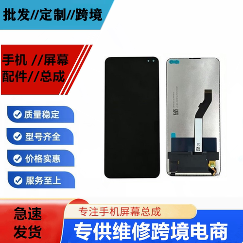 适用于REDMI K30 4G/5G/K30i5G/POCOX2手机液晶显示屏幕总成LCD屏