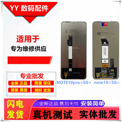 适用 红米note10pro显示屏note105G屏幕总成内外屏M2103K19CD带框