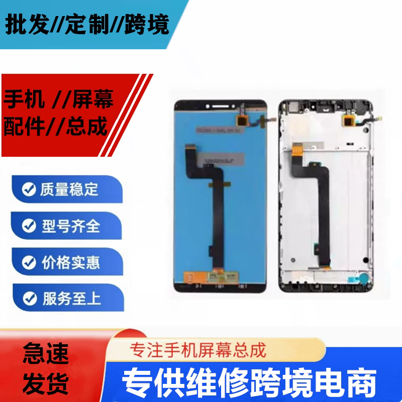 适用于小米MAX1 MAX2 MAX3屏幕总成手机屏显示屏触摸屏内外屏带框