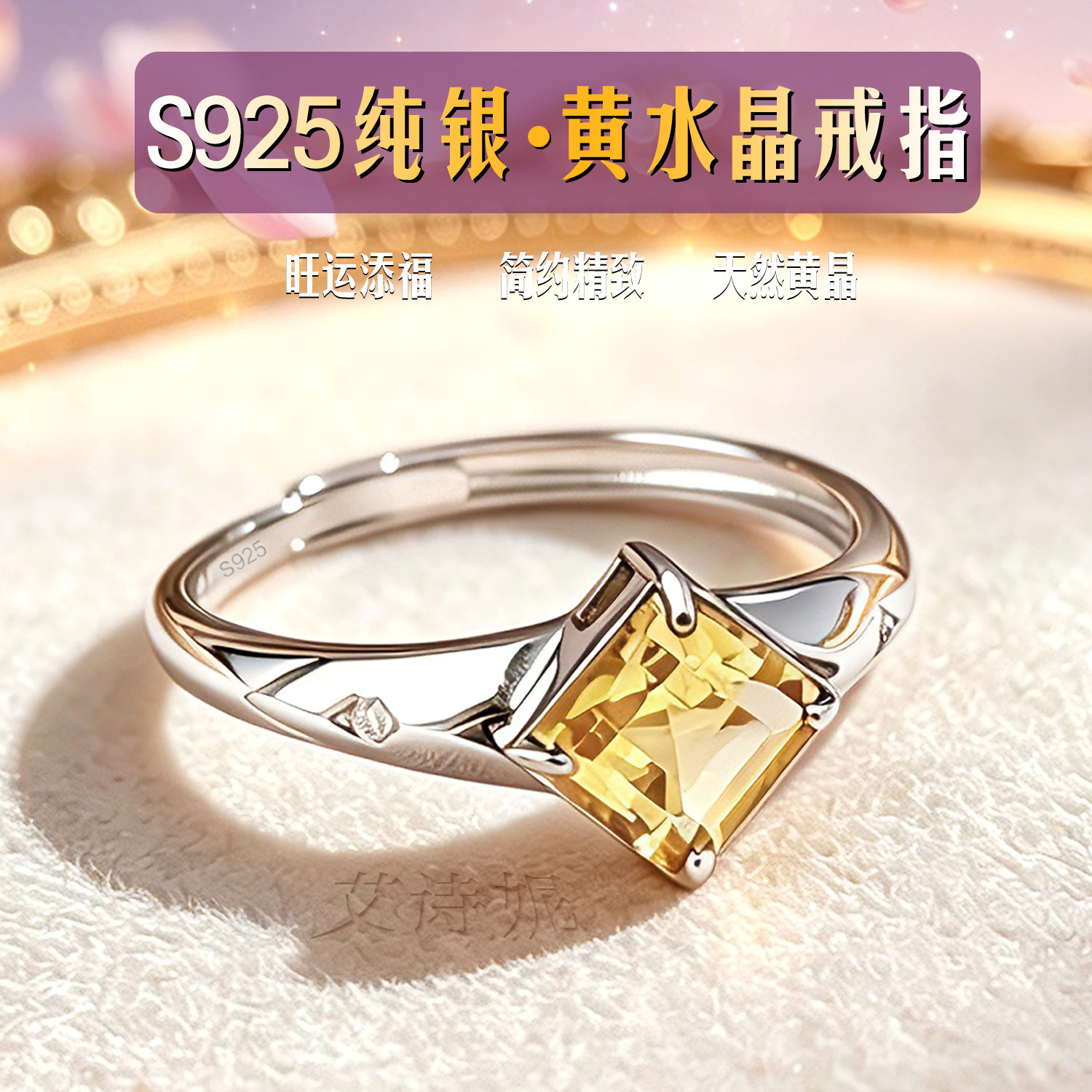 S925纯银天然黄水晶银戒女款简约