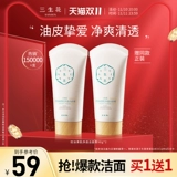 三生花 Мужское очищающее молочко, контроль жирного блеска