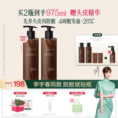 持新证防脱 4周显效