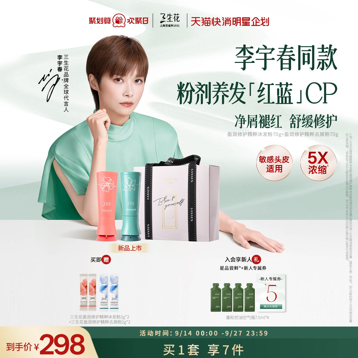 三生花无硅油修护沐发粉舒缓头皮