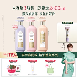 百雀羚三生花大容量囤货洗发水男女控油蓬松去屑持久留香洗护套装