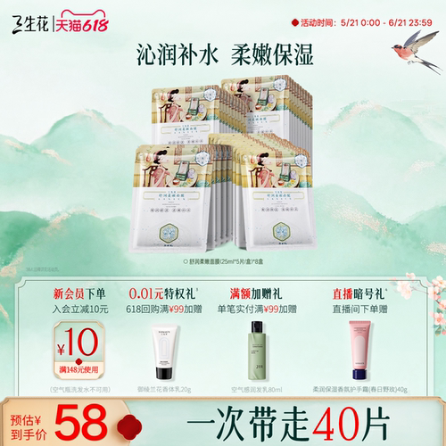 三生花玻尿酸烟酰胺保湿面膜娇颜悦嫩补水面膜晒后舒缓官方正品