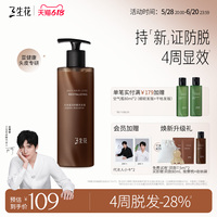 三生花琥珀防脫洗發(fā)水
