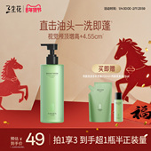 三生花空气瓶1.0控油蓬松丰盈洗发水蓬松柔顺润发乳无硅油