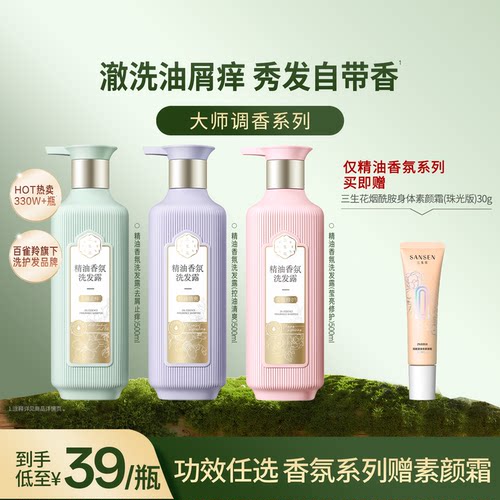 控油/去屑/洗护 专为不同发质定制